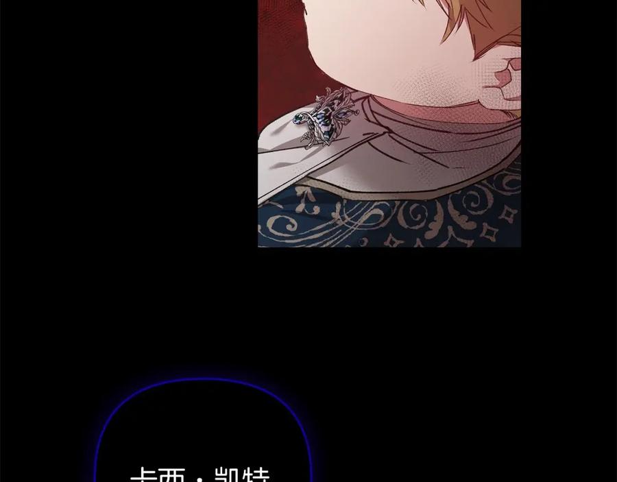 《这个婚反正也要完蛋》第5话 你不值得 第31页