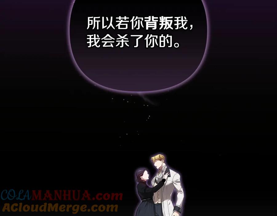 《这个婚反正也要完蛋》第5话 你不值得 第105页