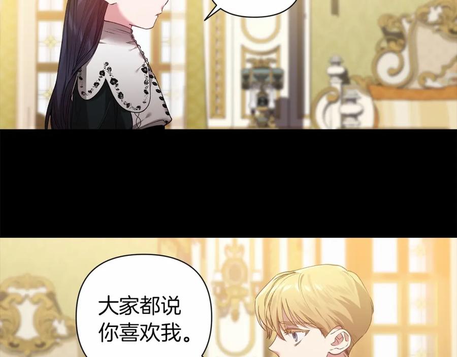 《这个婚反正也要完蛋》第5话 你不值得 第3页