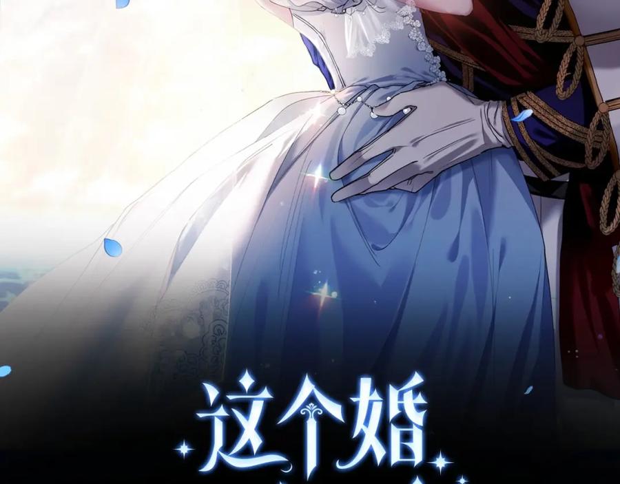 《这个婚反正也要完蛋》第5话 你不值得 第36页