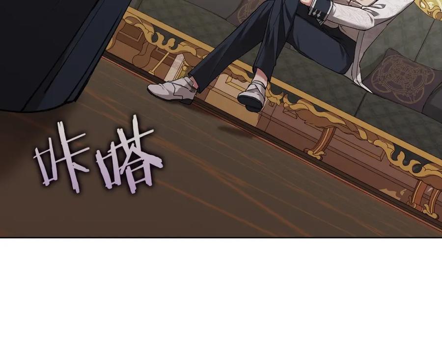 《这个婚反正也要完蛋》第5话 你不值得 第56页