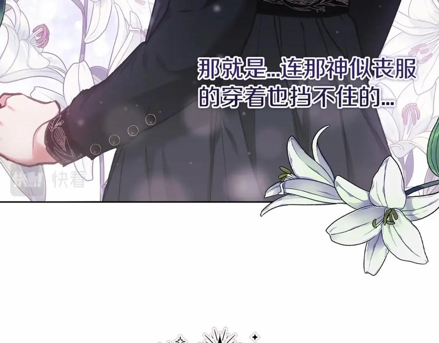 《这个婚反正也要完蛋》第5话 你不值得 第64页