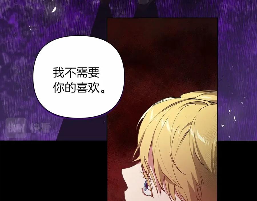 《这个婚反正也要完蛋》第5话 你不值得 第30页