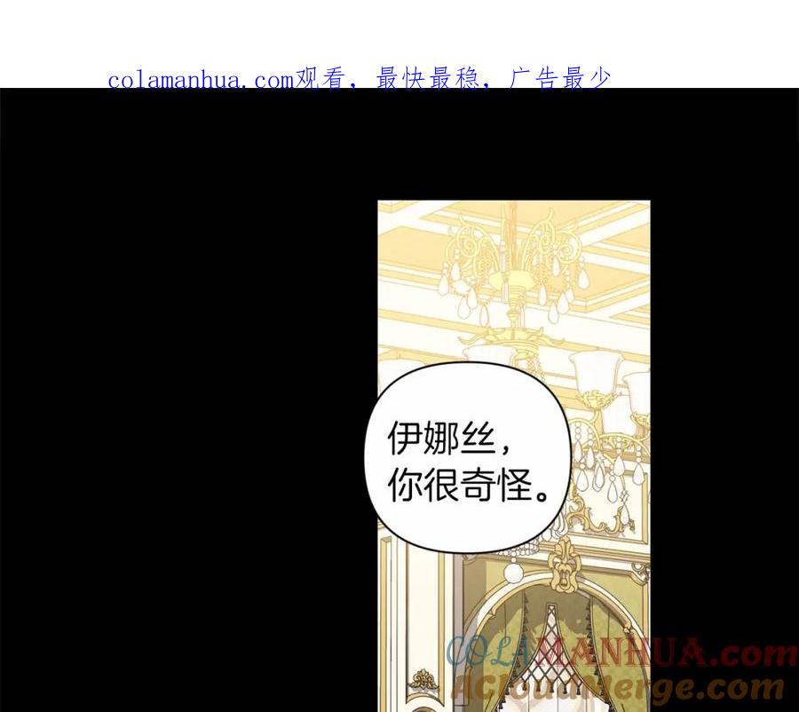 《这个婚反正也要完蛋》第5话 你不值得 第1页