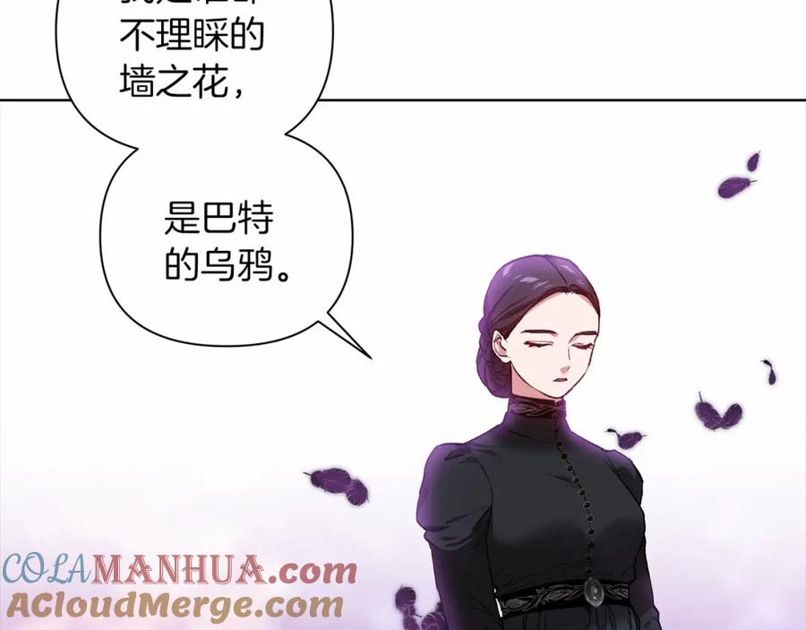《这个婚反正也要完蛋》第5话 你不值得 第85页
