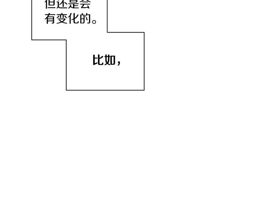 《这个婚反正也要完蛋》第5话 你不值得 第50页