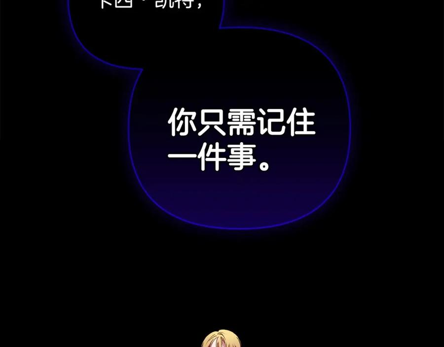 《这个婚反正也要完蛋》第5话 你不值得 第32页