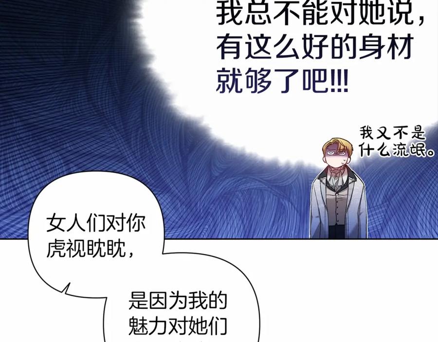 《这个婚反正也要完蛋》第5话 你不值得 第94页