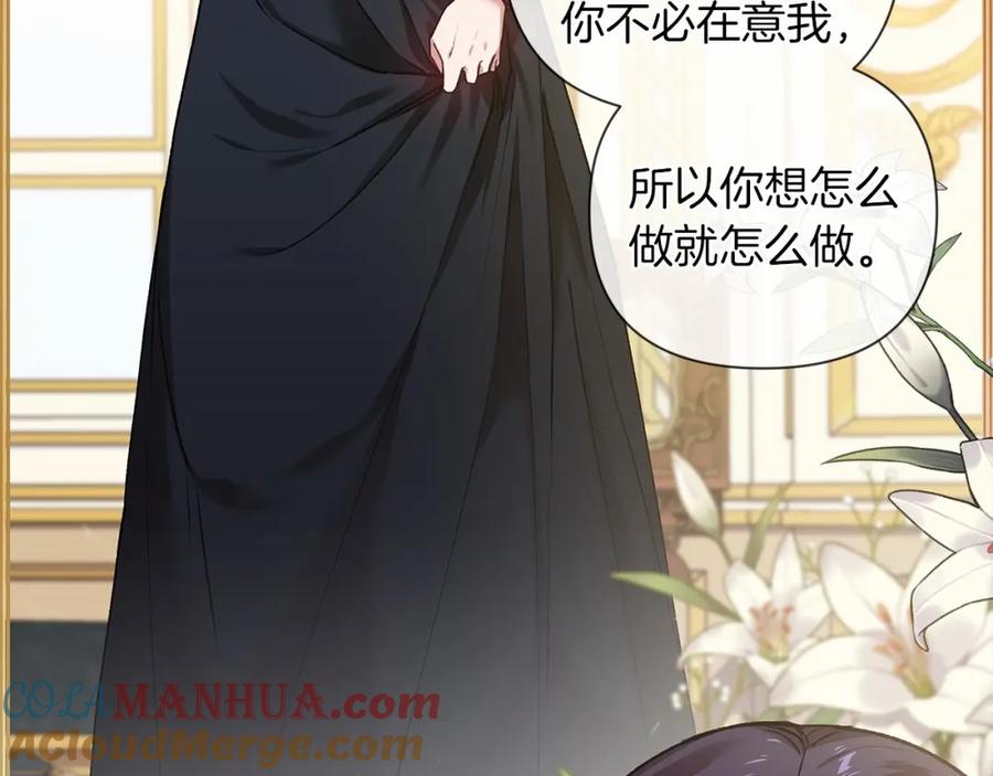 《这个婚反正也要完蛋》第5话 你不值得 第73页
