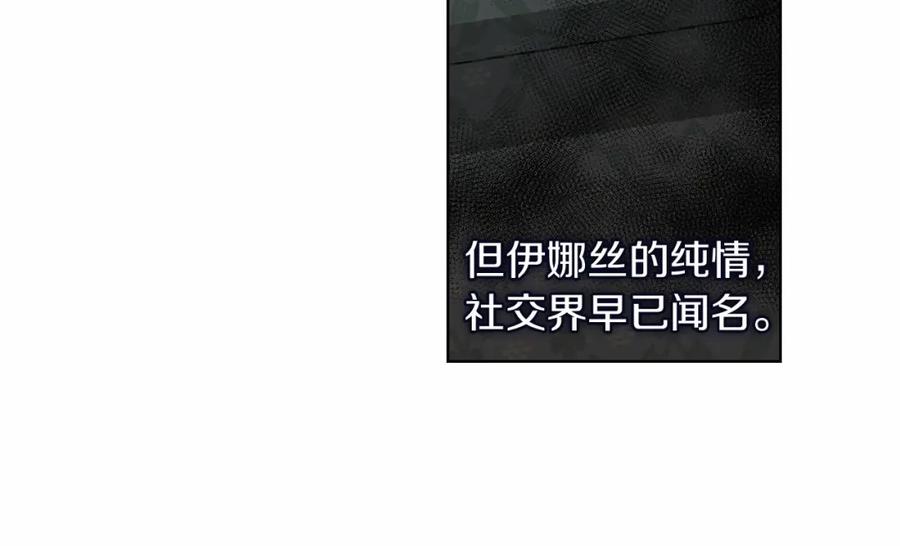 《这个婚反正也要完蛋》第5话 你不值得 第47页