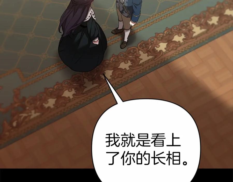 《这个婚反正也要完蛋》第5话 你不值得 第18页