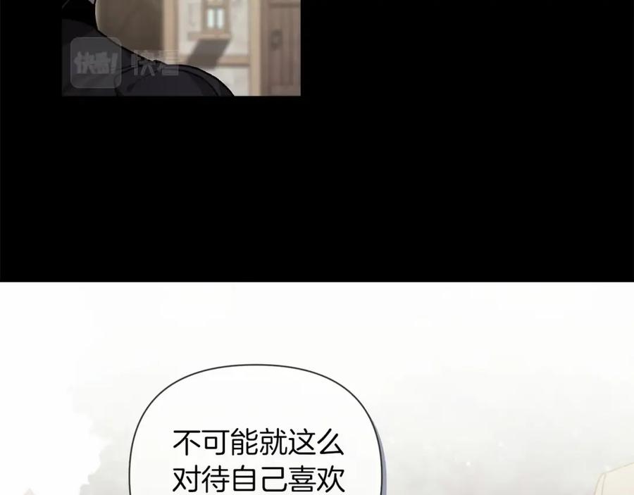 《这个婚反正也要完蛋》第5话 你不值得 第8页