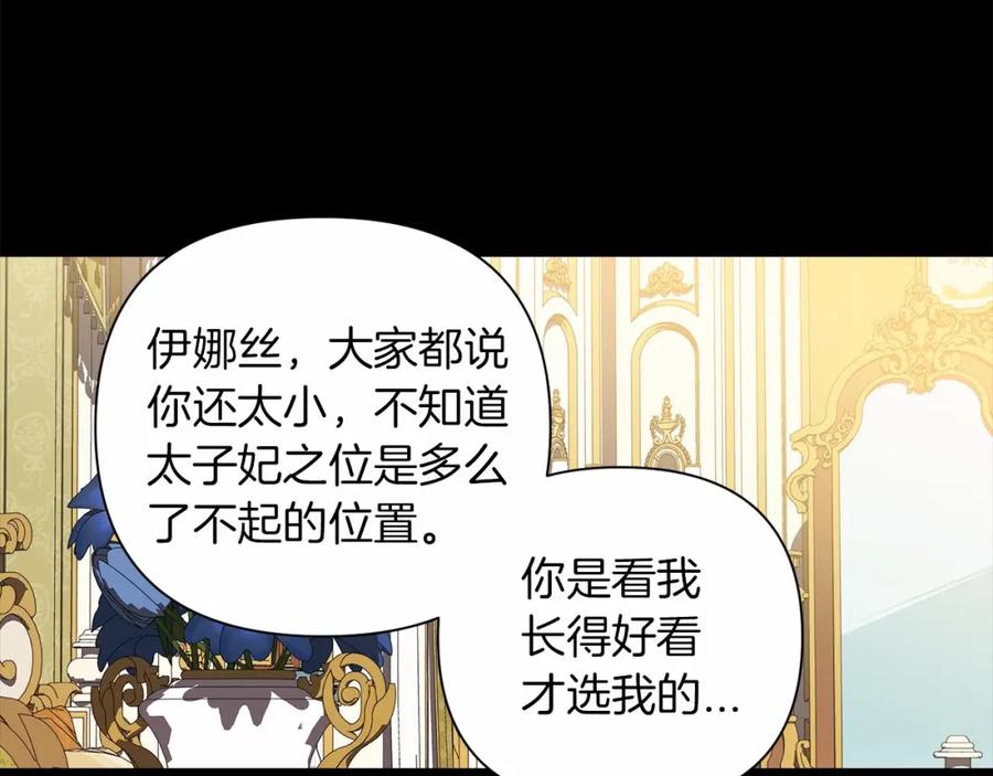《这个婚反正也要完蛋》第5话 你不值得 第15页