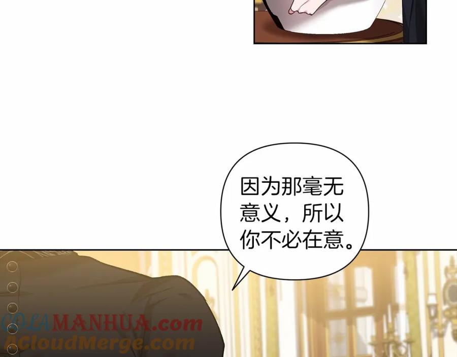 《这个婚反正也要完蛋》第5话 你不值得 第69页