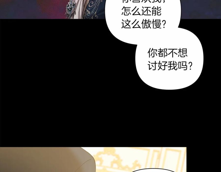 《这个婚反正也要完蛋》第5话 你不值得 第22页