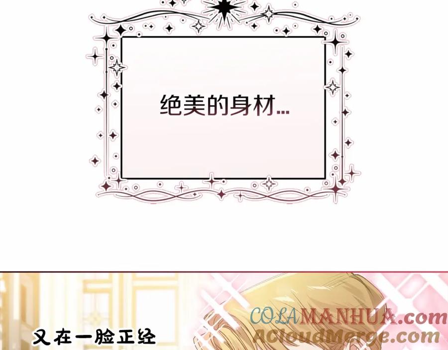 《这个婚反正也要完蛋》第5话 你不值得 第65页