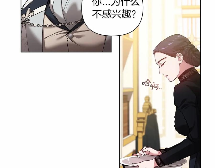 《这个婚反正也要完蛋》第5话 你不值得 第68页