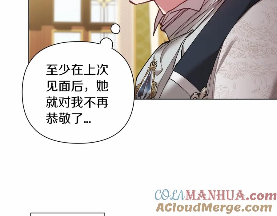 《这个婚反正也要完蛋》第5话 你不值得 第61页