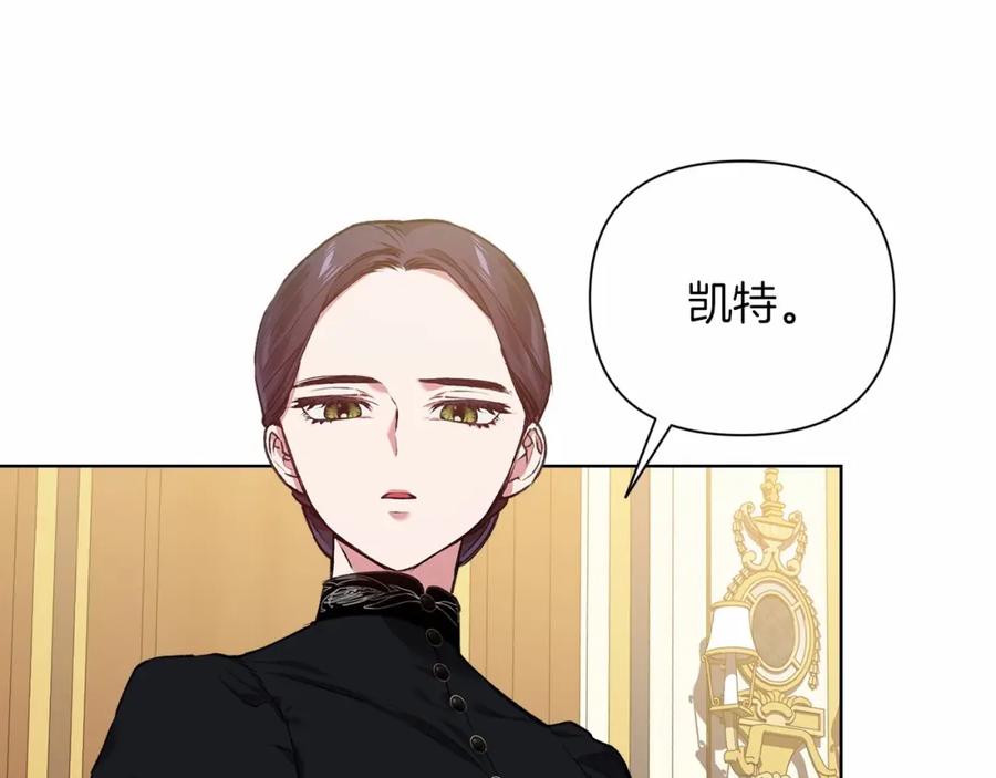 《这个婚反正也要完蛋》第5话 你不值得 第58页