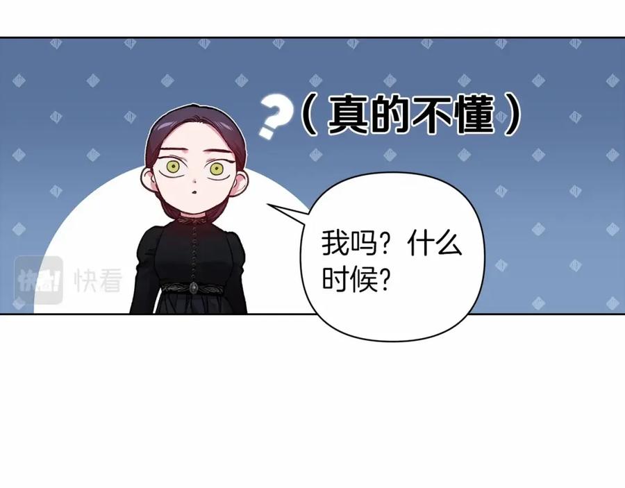《这个婚反正也要完蛋》第5话 你不值得 第78页