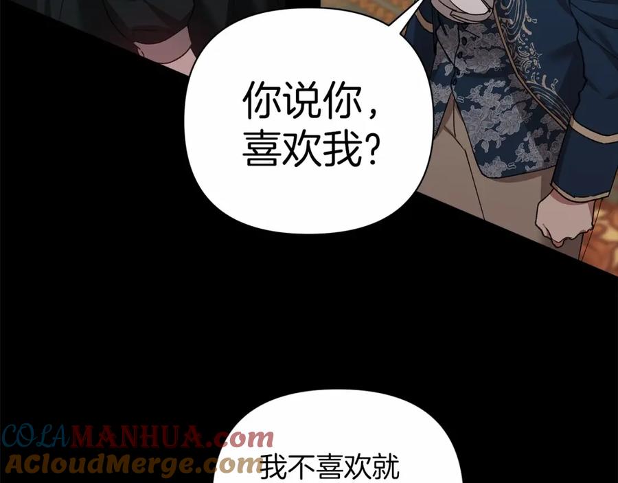 《这个婚反正也要完蛋》第5话 你不值得 第13页