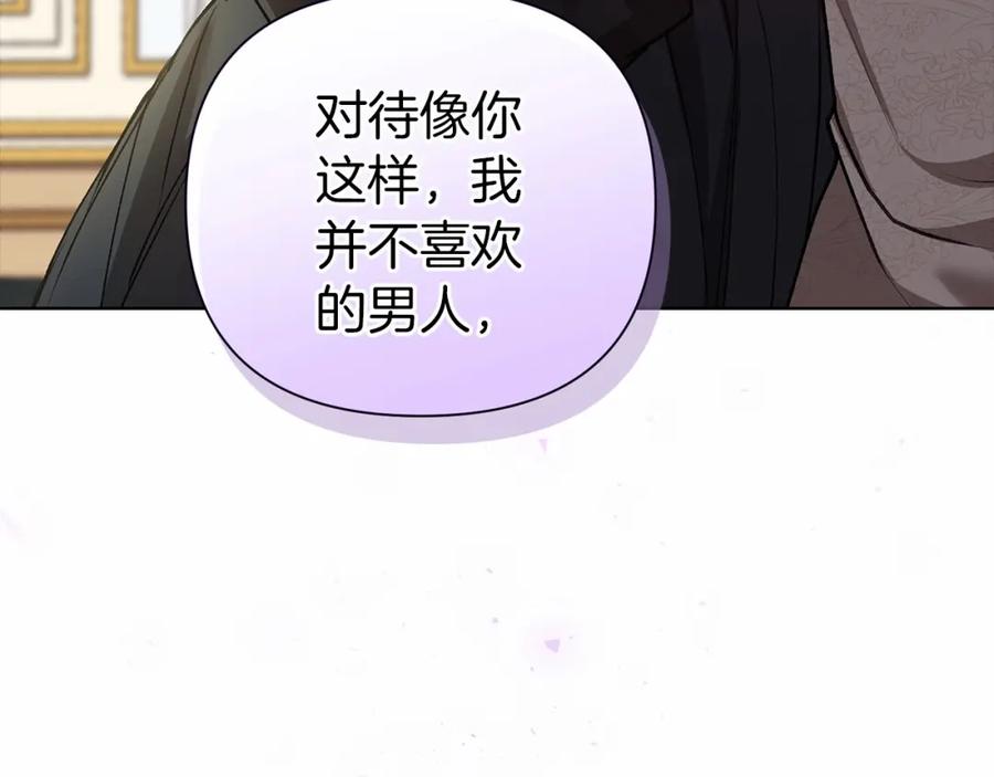 《这个婚反正也要完蛋》第5话 你不值得 第112页