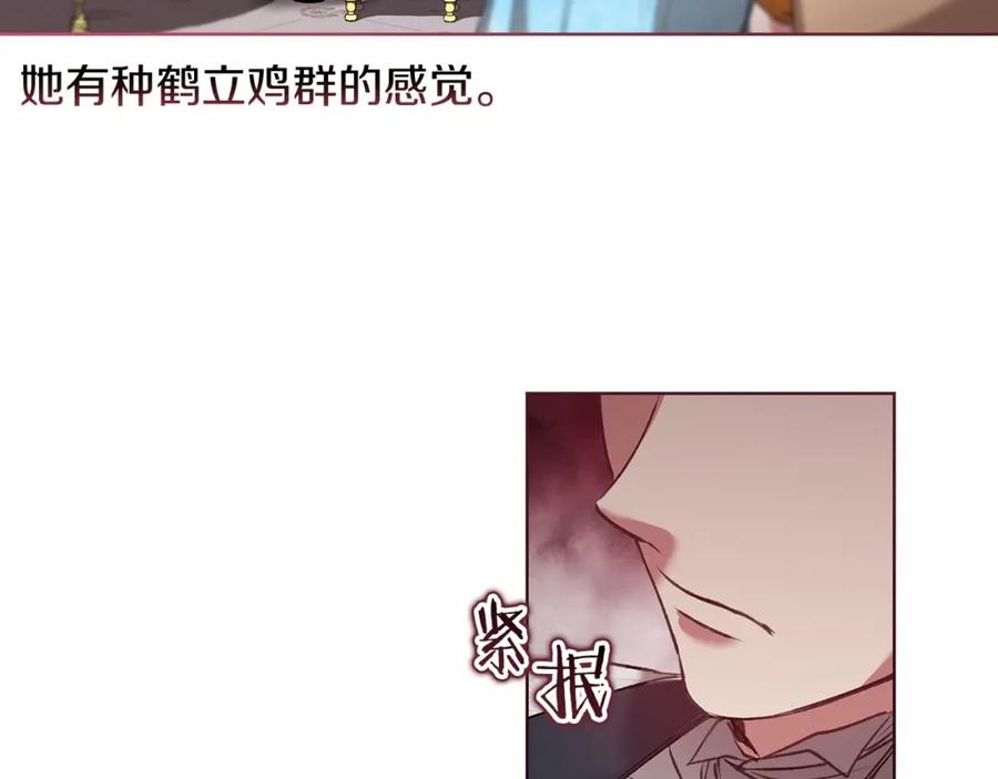 《这个婚反正也要完蛋》第5话 你不值得 第91页