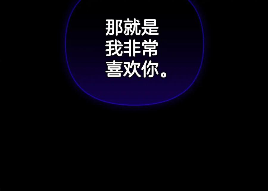 《这个婚反正也要完蛋》第5话 你不值得 第34页