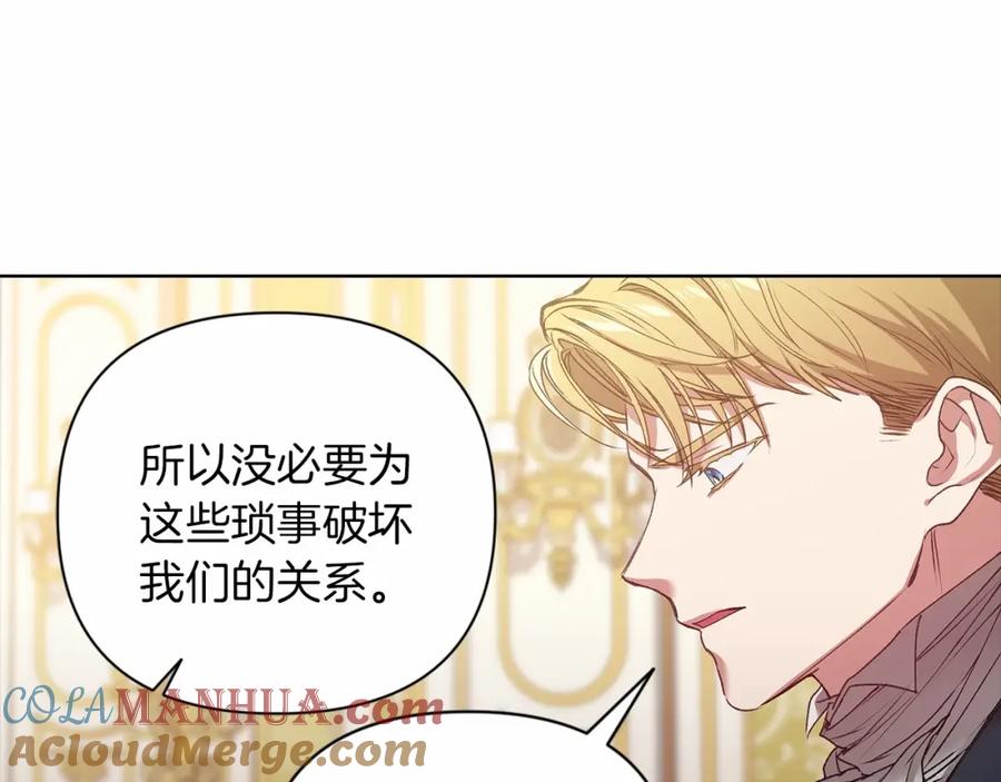 《这个婚反正也要完蛋》第5话 你不值得 第97页