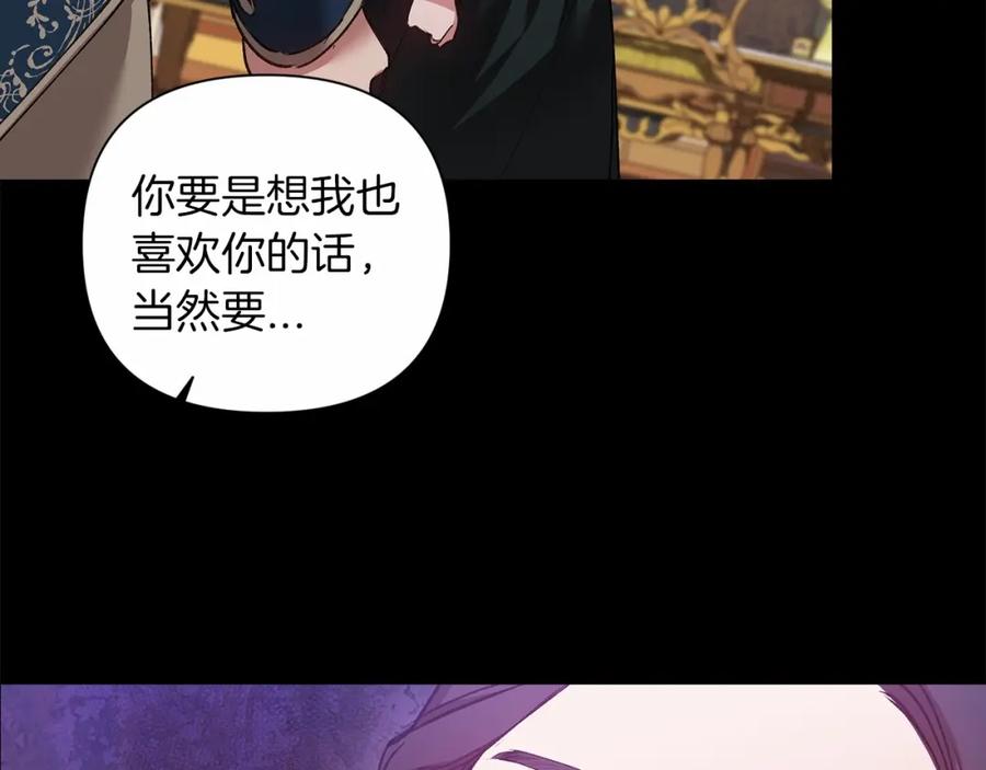 《这个婚反正也要完蛋》第5话 你不值得 第24页