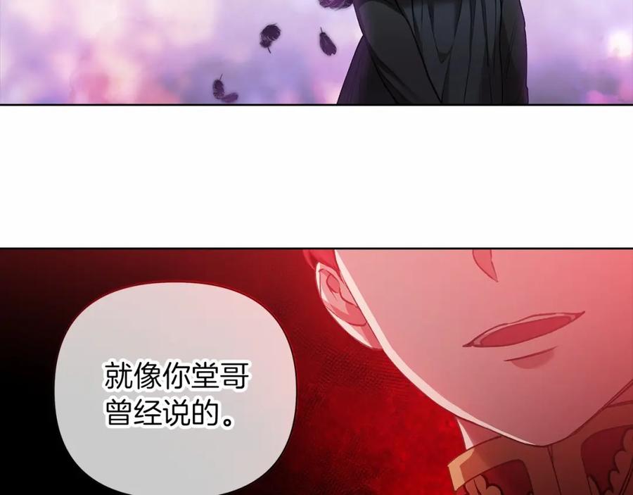 《这个婚反正也要完蛋》第5话 你不值得 第86页