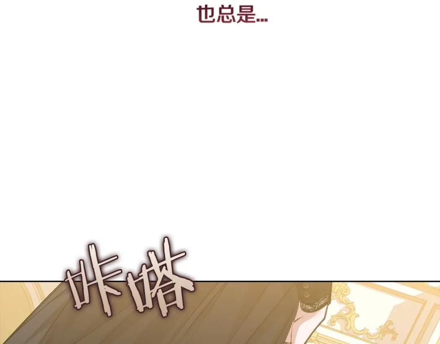 《这个婚反正也要完蛋》第5话 你不值得 第54页