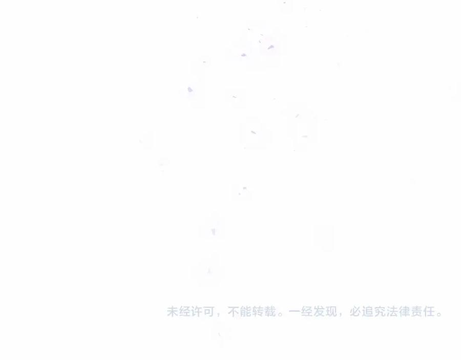 《这个婚反正也要完蛋》第5话 你不值得 第116页