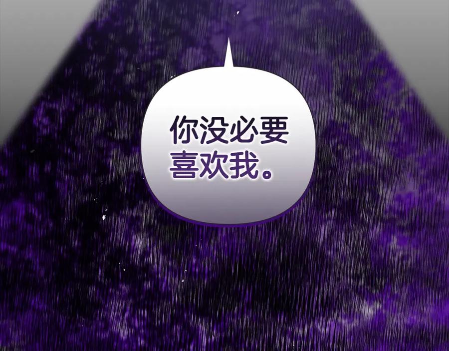 《这个婚反正也要完蛋》第5话 你不值得 第28页