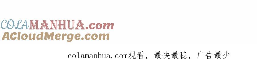 《这个婚反正也要完蛋》第5话 你不值得 第117页
