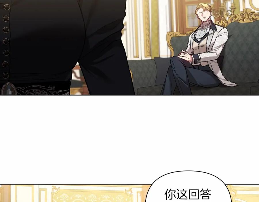 《这个婚反正也要完蛋》第5话 你不值得 第70页