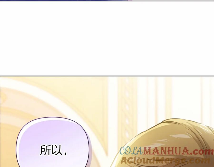 《这个婚反正也要完蛋》第5话 你不值得 第109页