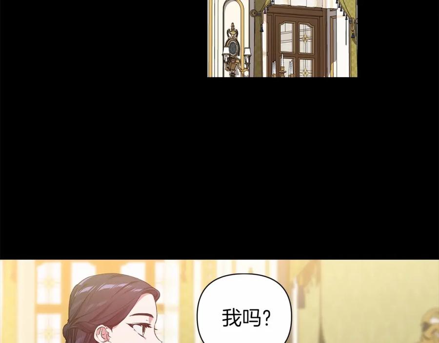 《这个婚反正也要完蛋》第5话 你不值得 第2页