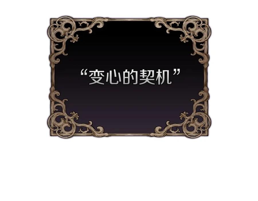 《这个婚反正也要完蛋》第5话 你不值得 第51页