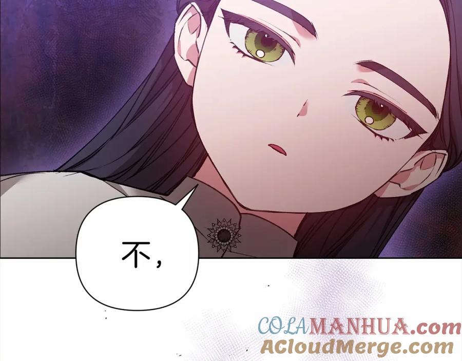 《这个婚反正也要完蛋》第5话 你不值得 第25页