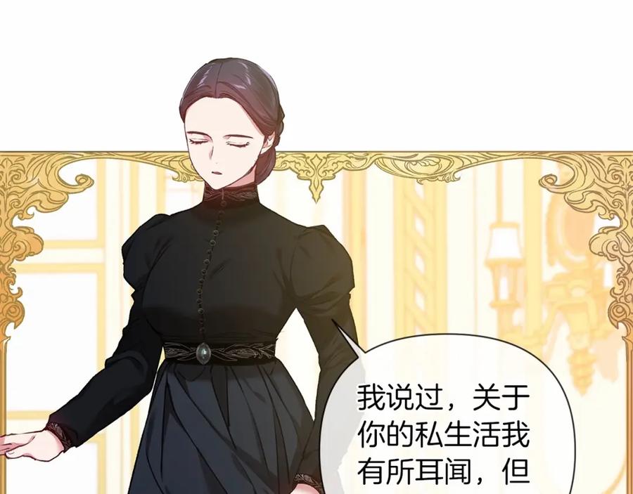 《这个婚反正也要完蛋》第5话 你不值得 第72页