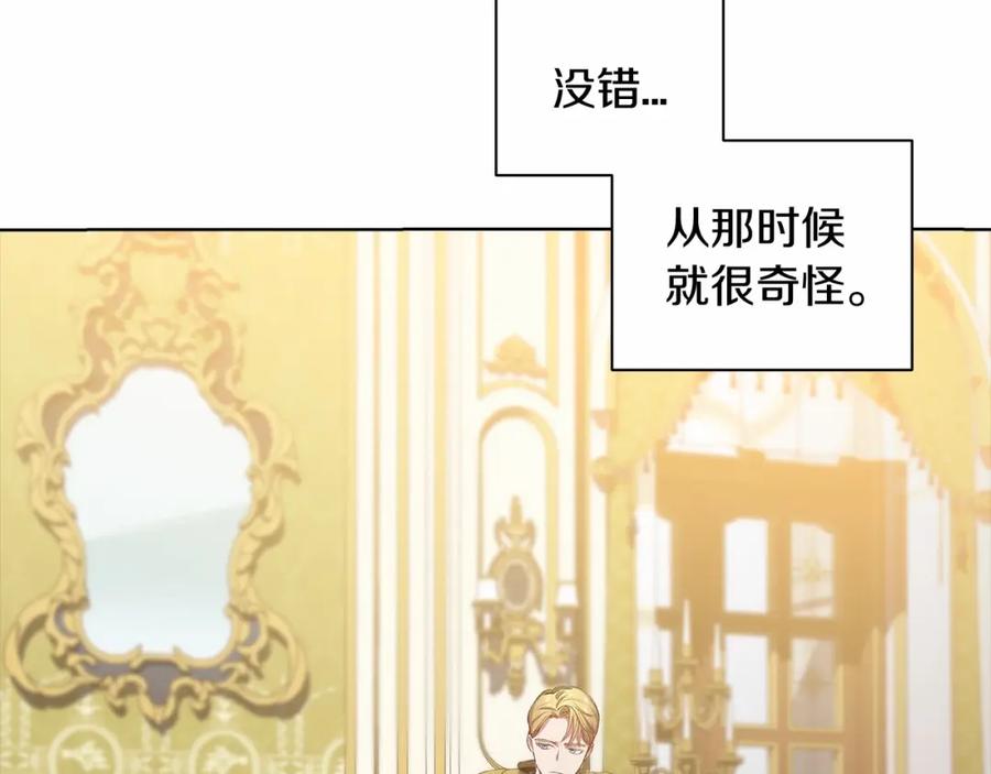 《这个婚反正也要完蛋》第5话 你不值得 第43页