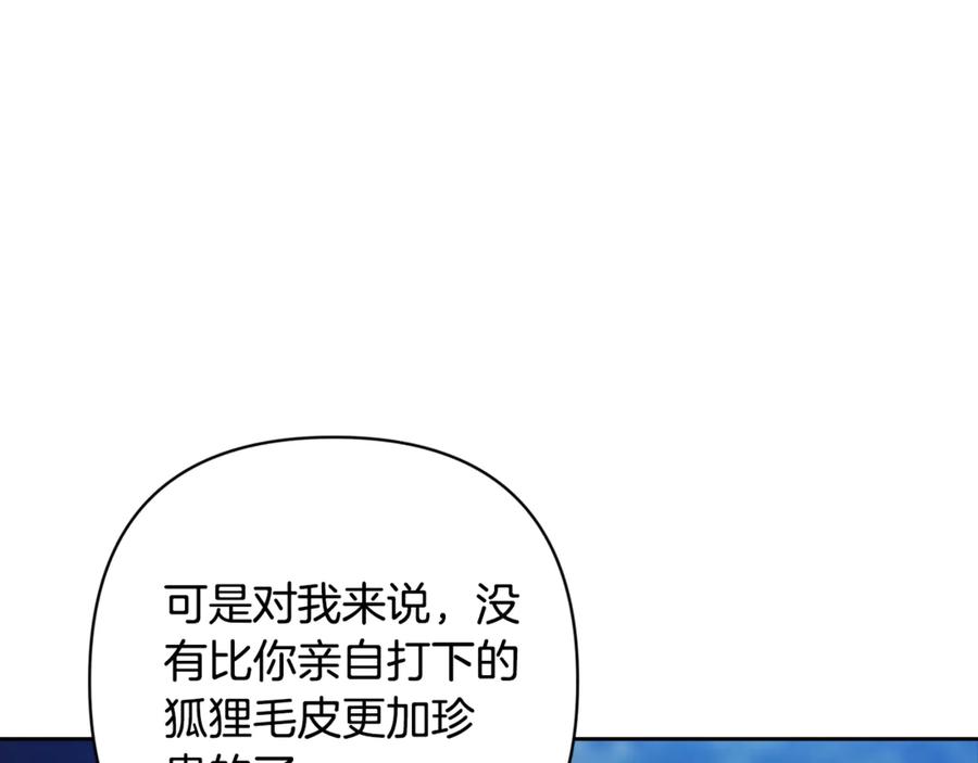 《这个婚反正也要完蛋》第71话 想快点要孩子 第104页