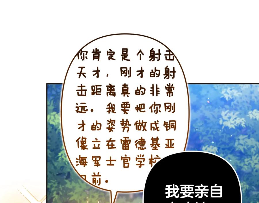 《这个婚反正也要完蛋》第71话 想快点要孩子 第72页