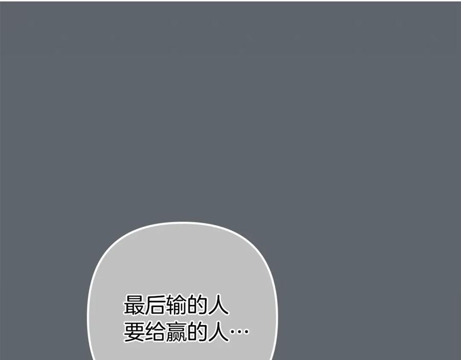 《这个婚反正也要完蛋》第71话 想快点要孩子 第182页