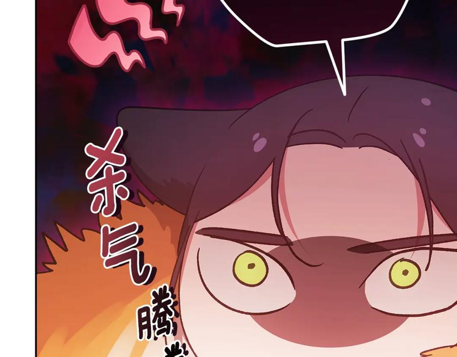 《这个婚反正也要完蛋》第71话 想快点要孩子 第99页