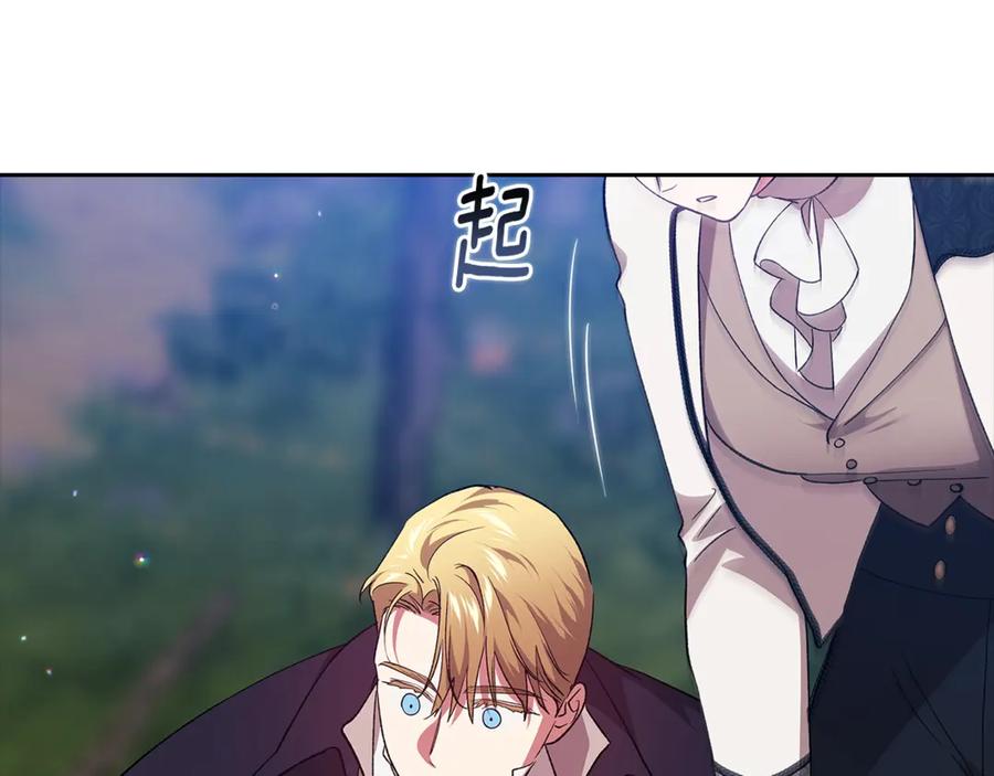 《这个婚反正也要完蛋》第71话 想快点要孩子 第124页