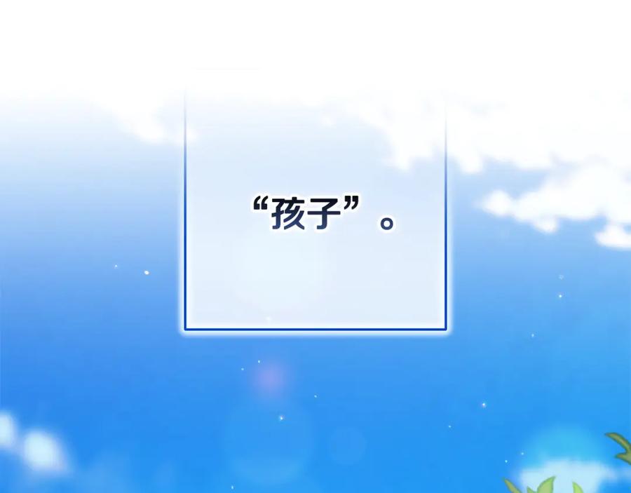 《这个婚反正也要完蛋》第71话 想快点要孩子 第36页