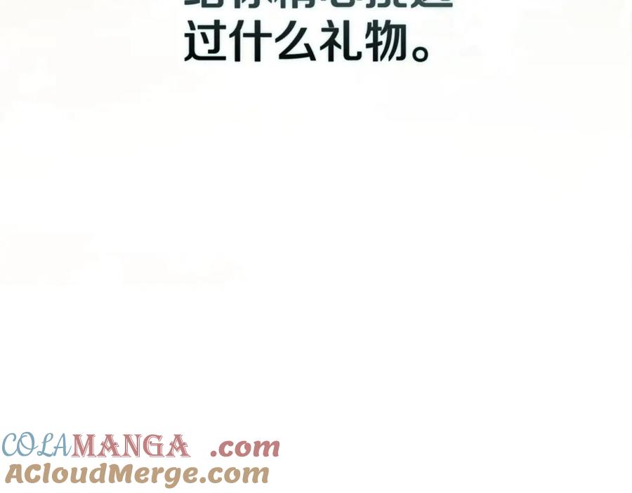 《这个婚反正也要完蛋》第71话 想快点要孩子 第145页