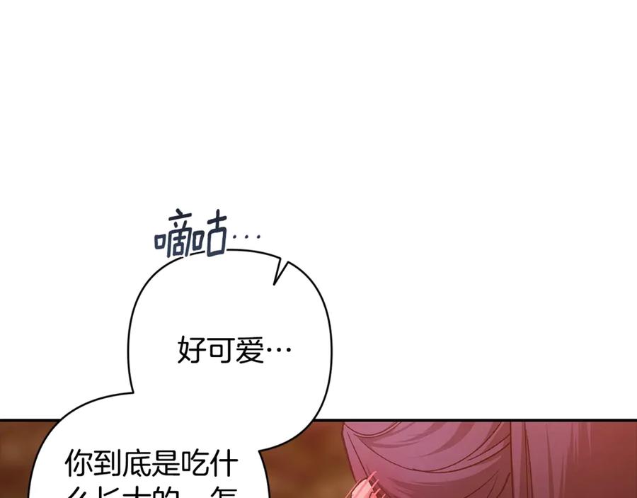 《这个婚反正也要完蛋》第71话 想快点要孩子 第191页
